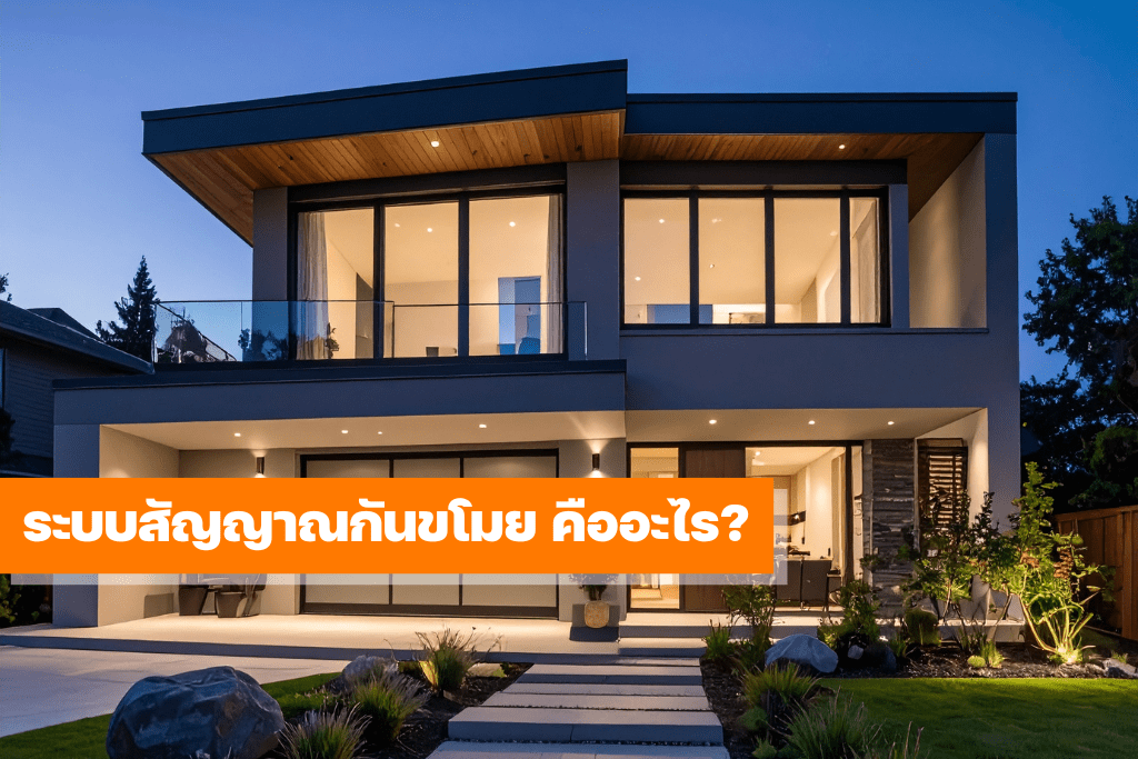 บ้านสมัยใหม่ในตอนกลางคืน พร้อมไอคอนระบบสัญญาณกันขโมย เช่น เซนเซอร์ตรวจจับการเคลื่อนไหว และไซเรนที่กำลังทำงาน มีแบรนดิ้ง LETcare