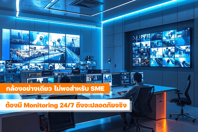 ศูนย์ Command Control Center ของ LETcare พร้อมเจ้าหน้าที่เฝ้าระวังกล้องวงจรปิดตลอด 24 ชั่วโมง